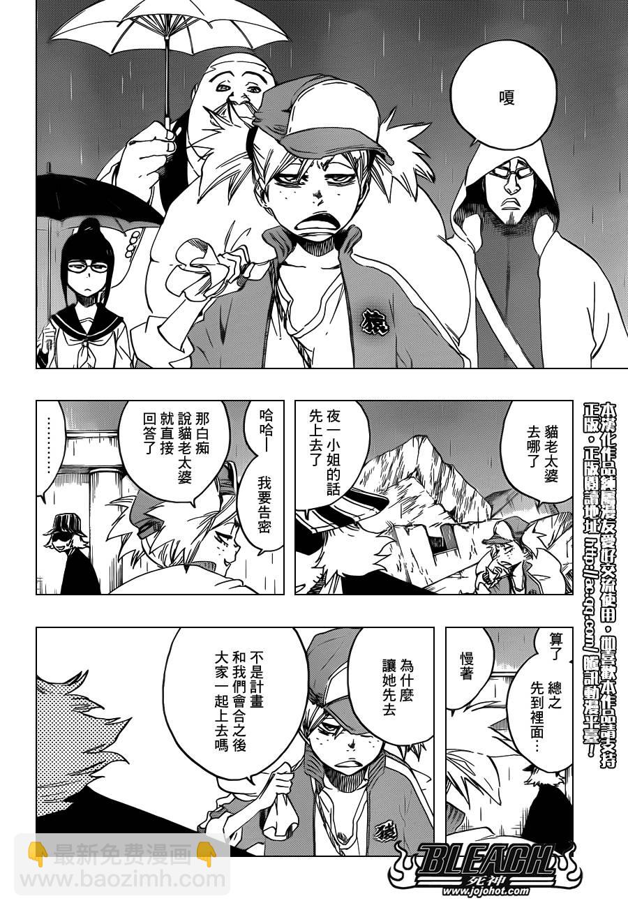 🍱死神 第606话 Divine Division 第6页