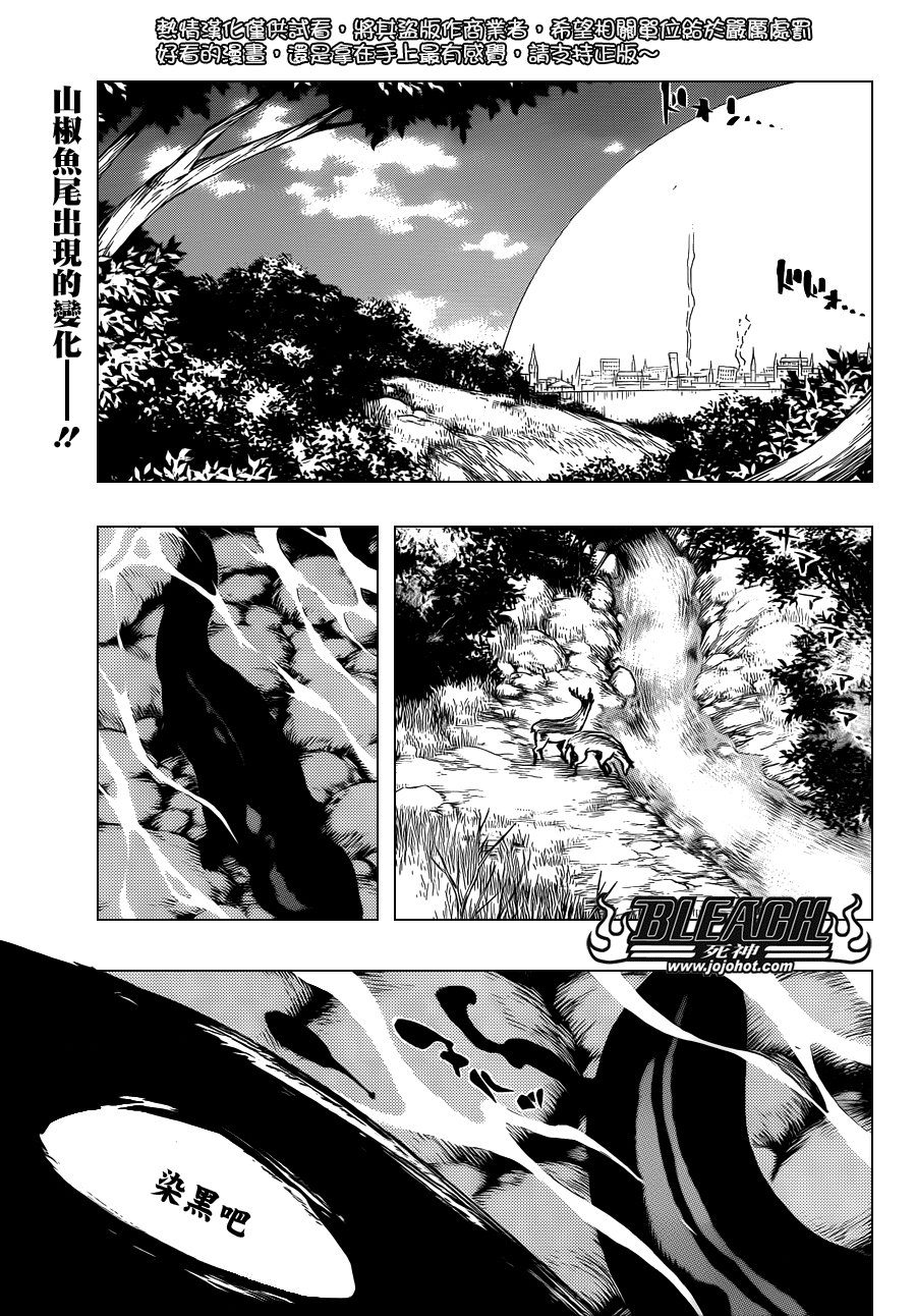 🍱死神 第608话 甚黑更黑 第1页