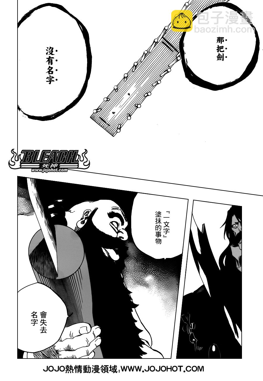 🍱死神 第608话 甚黑更黑 第10页
