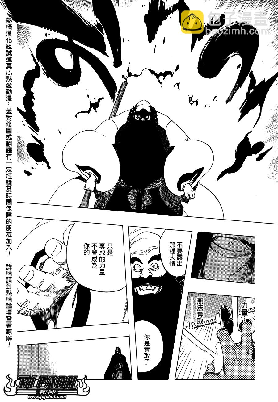 🍱死神 第608话 甚黑更黑 第14页