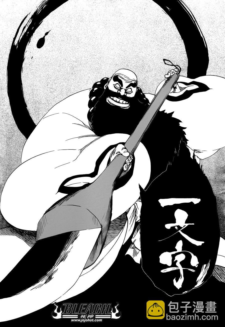 🍱死神 第608话 甚黑更黑 第2页