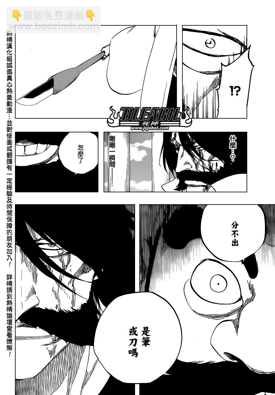🍱死神 第608话 甚黑更黑 第4页