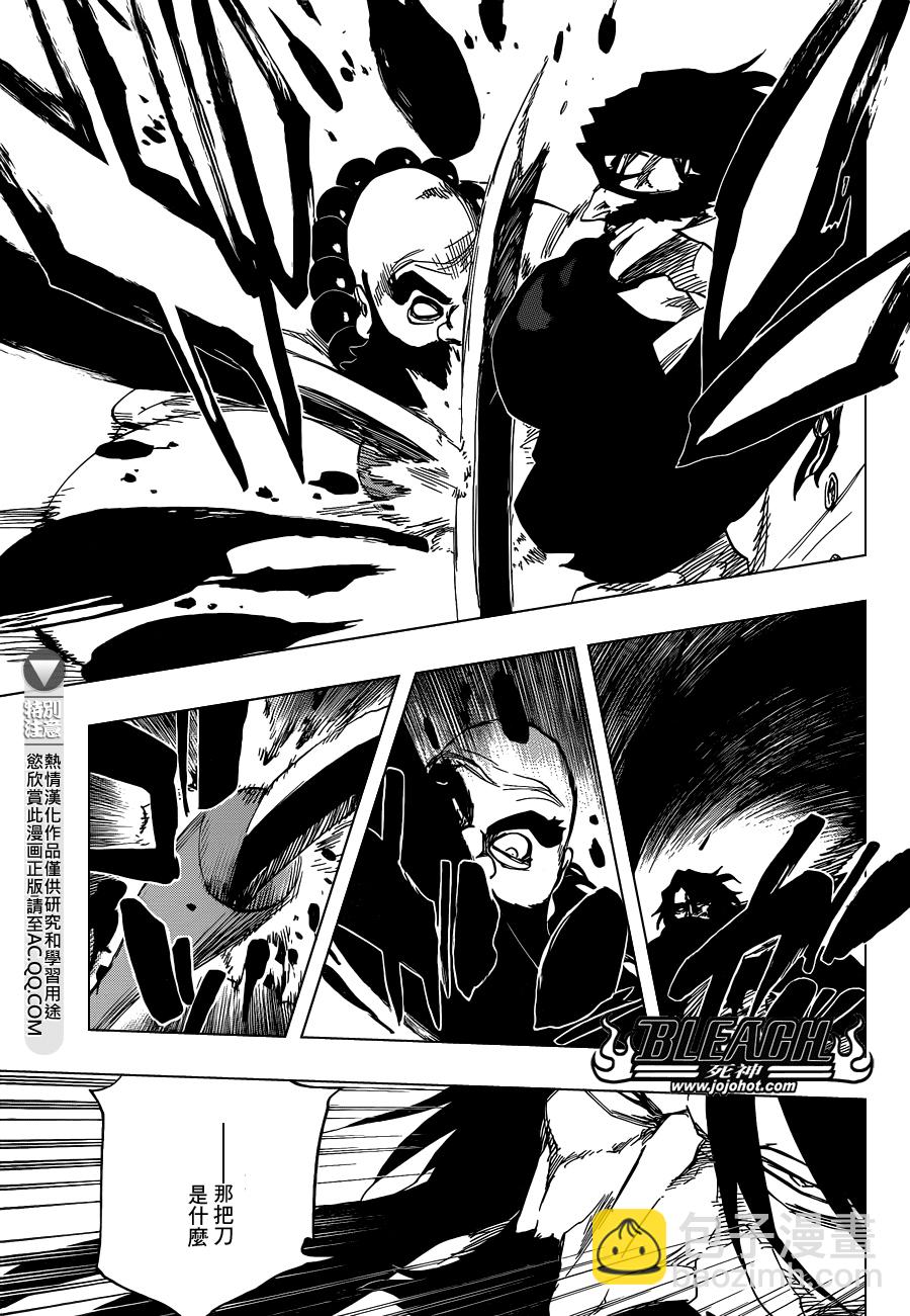 🍱死神 第608话 甚黑更黑 第7页