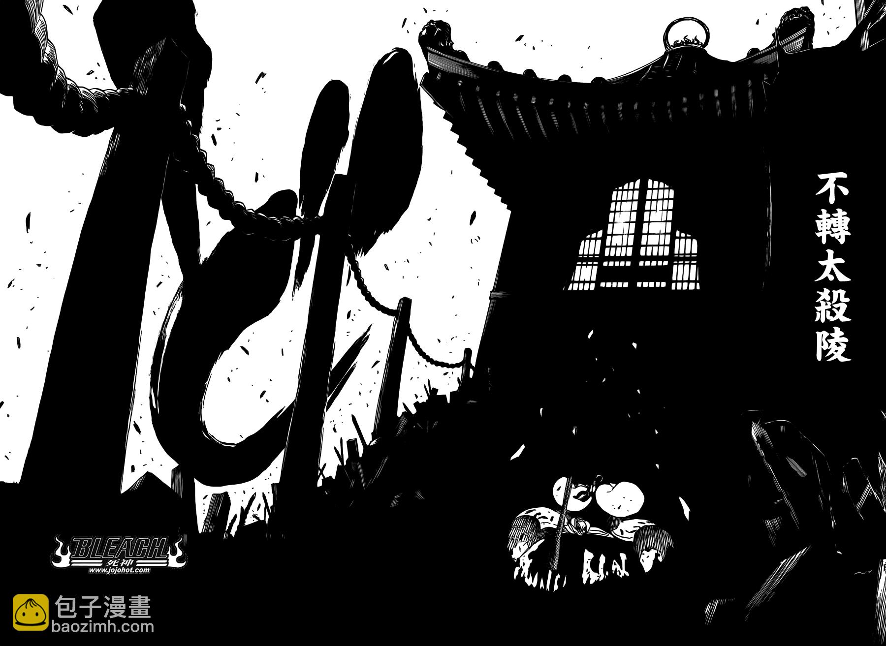 🍱死神 第610话 Mausoleum of Skulls 第11页