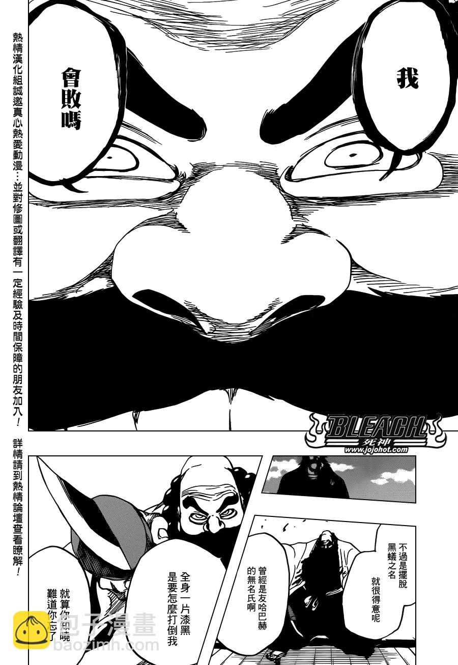 🍱死神 第610话 Mausoleum of Skulls 第7页