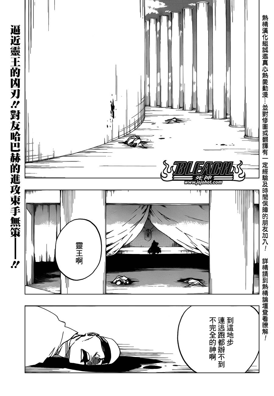 🍱死神 第612话 DIRTY 第1页
