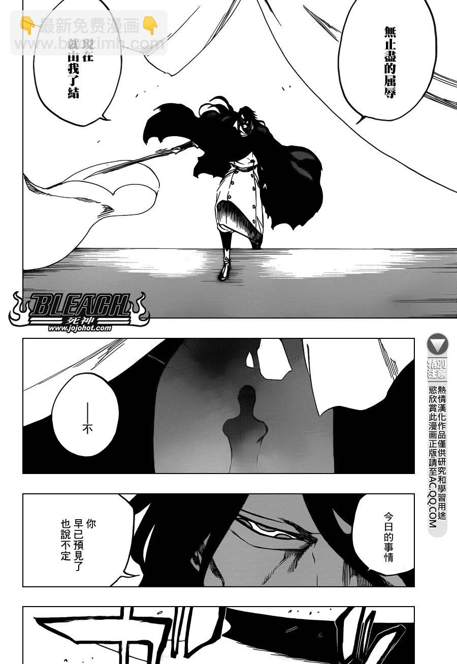 🍱死神 第612话 DIRTY 第2页