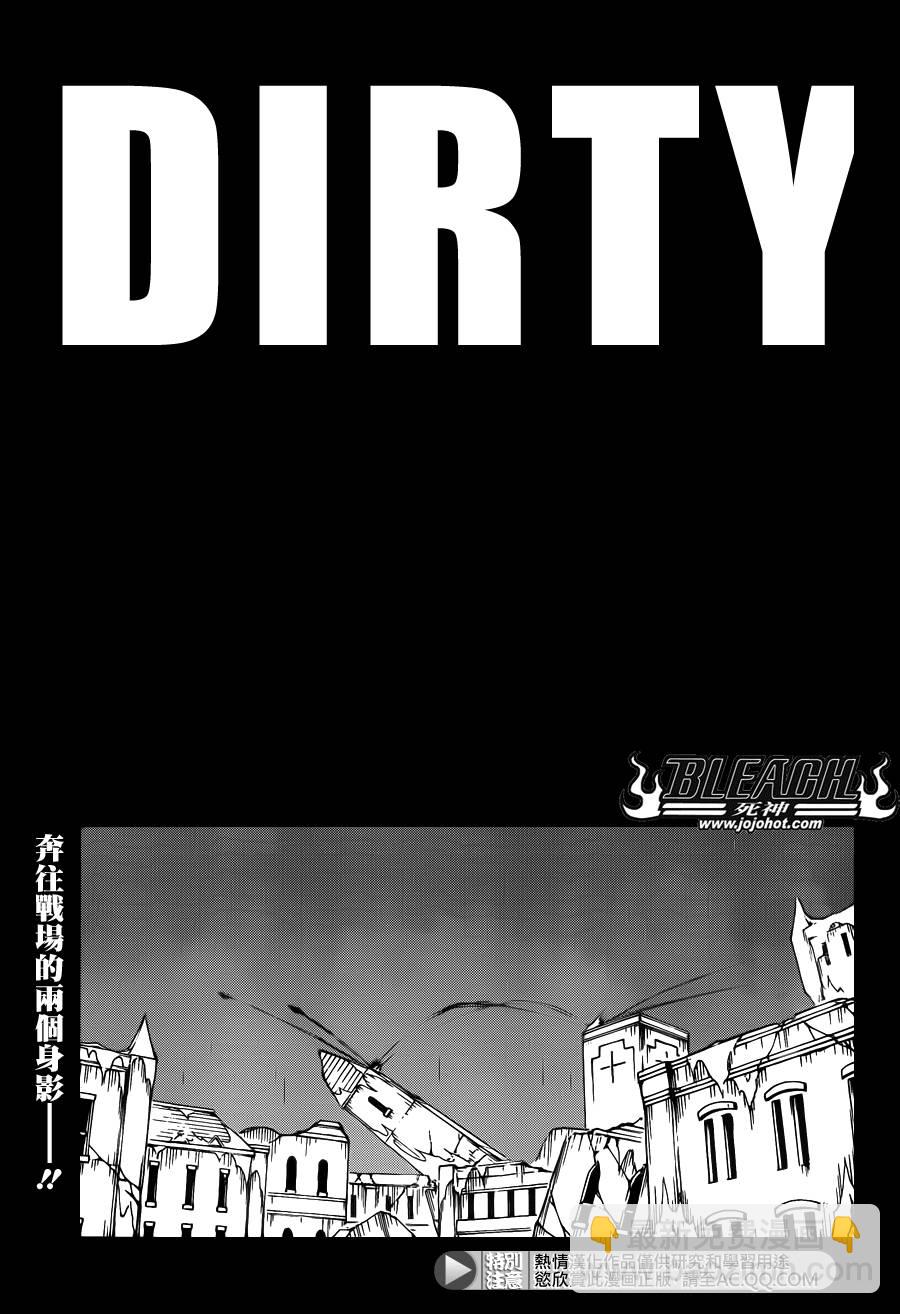 🍱死神 第612话 DIRTY 第5页