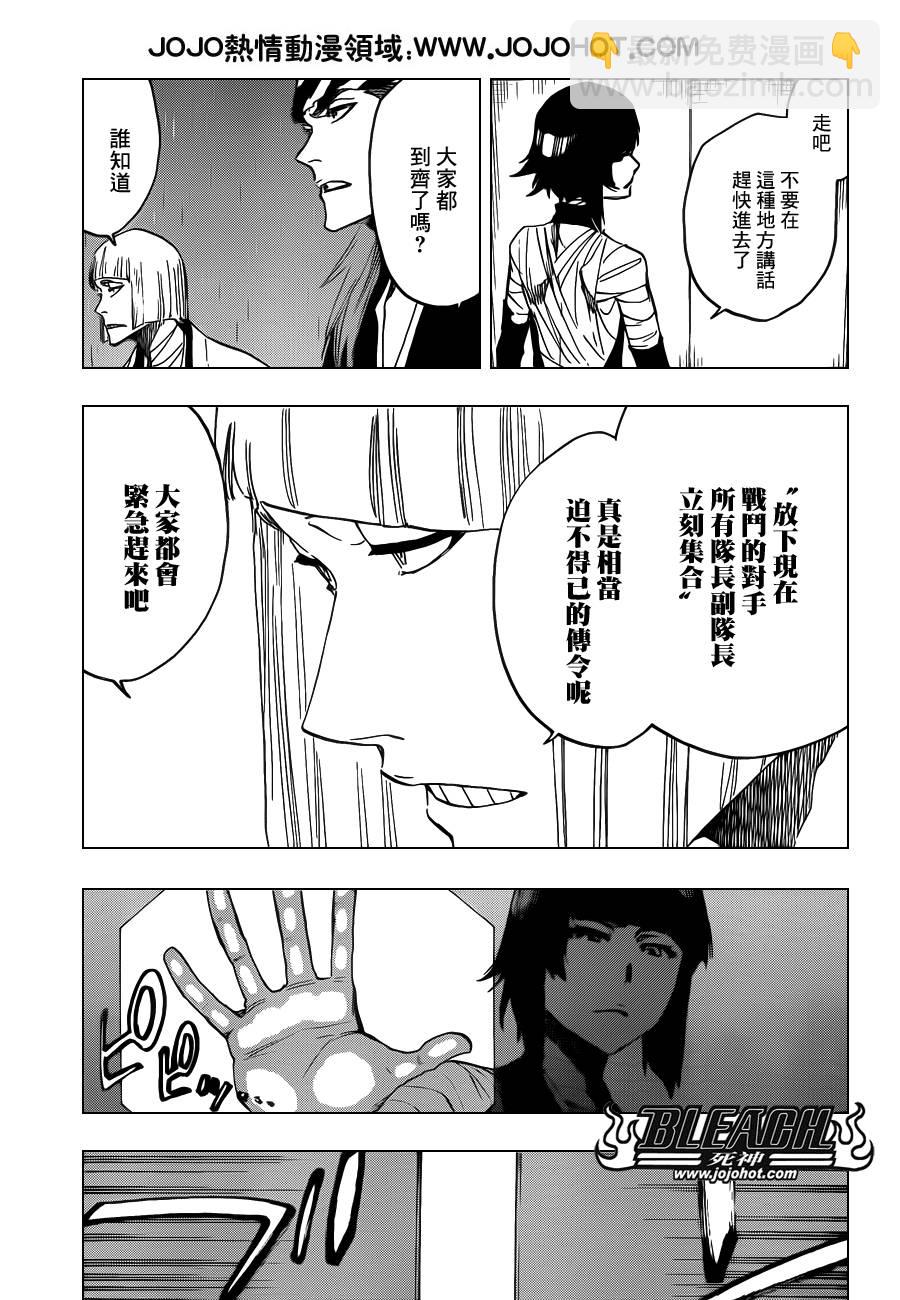🍱死神 第612话 DIRTY 第9页