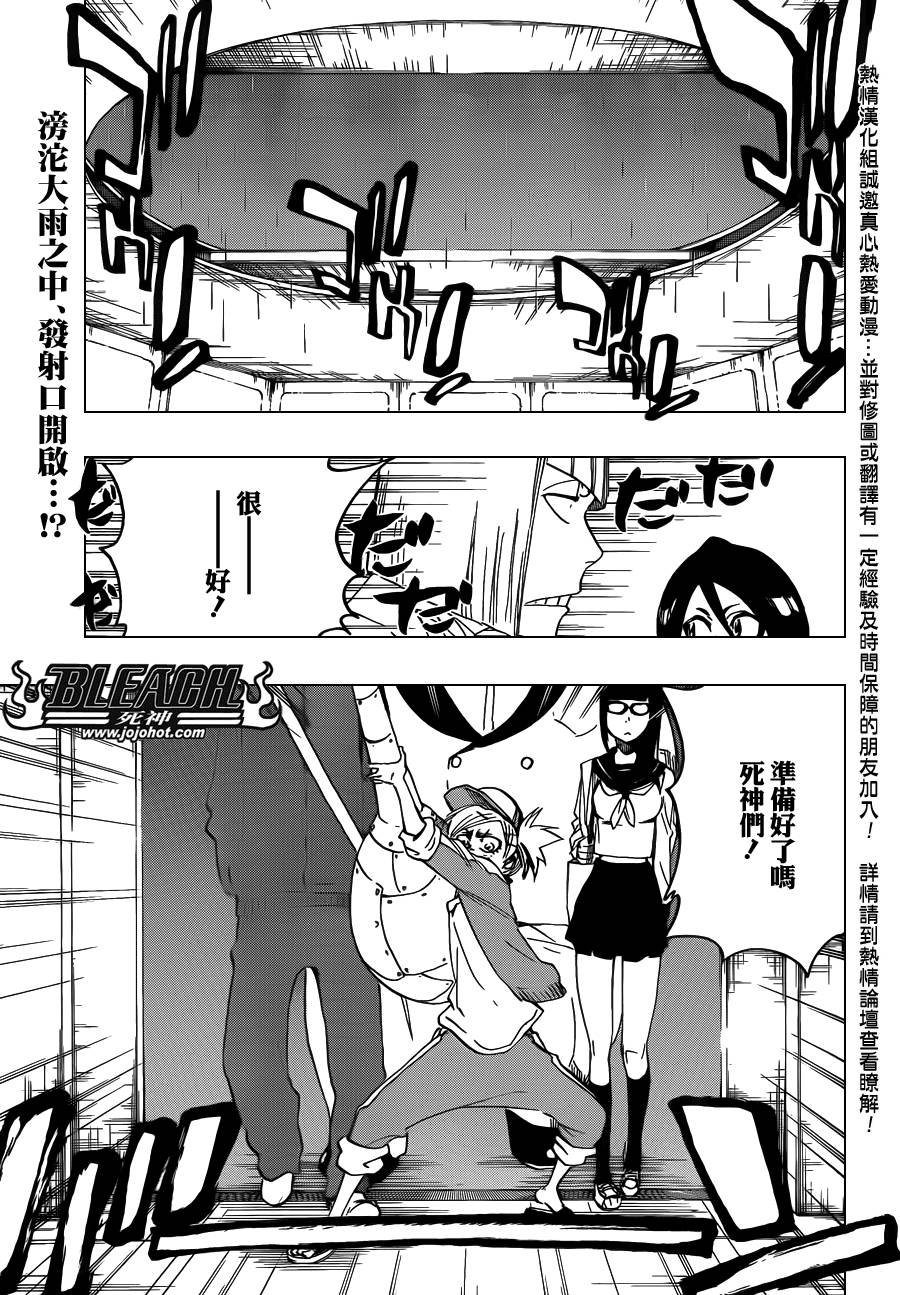🍱死神 第614话 KILL THE KING 第1页