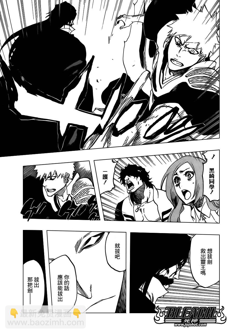 🍱死神 第614话 KILL THE KING 第13页