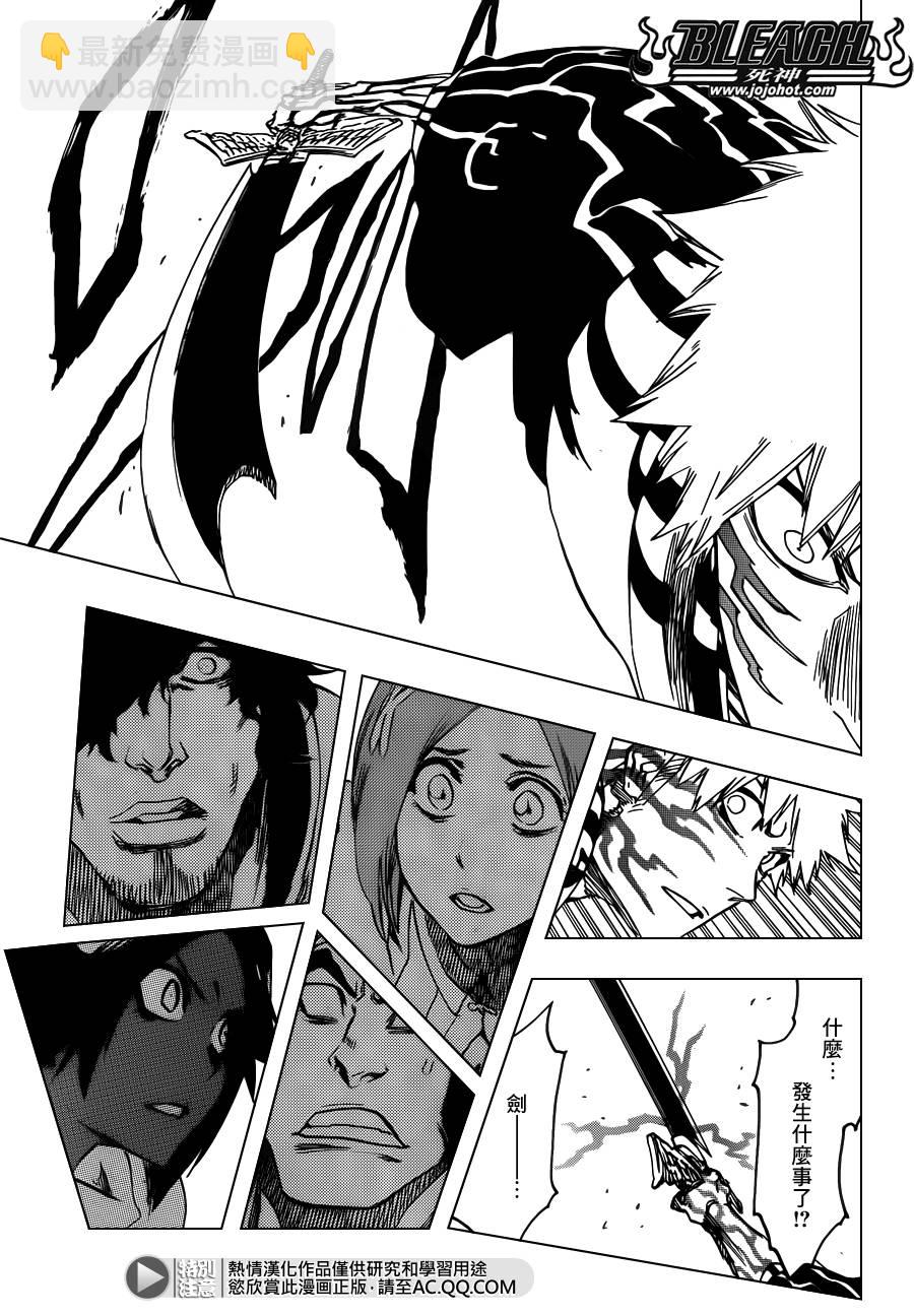🍱死神 第614话 KILL THE KING 第15页