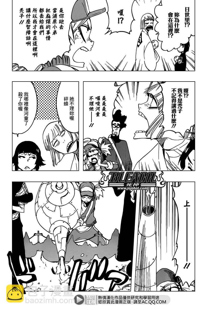 🍱死神 第614话 KILL THE KING 第2页
