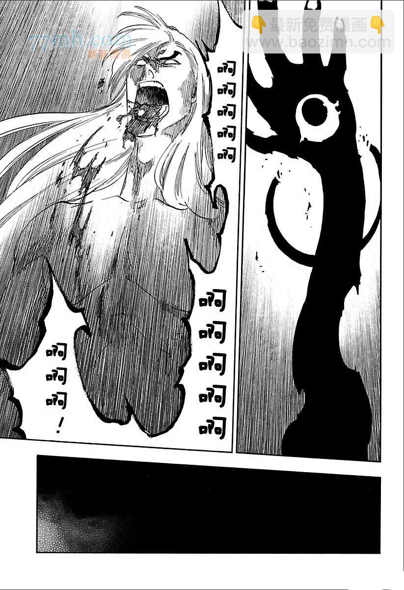 🍱死神 第616话 巴巴秋萩大人 第15页