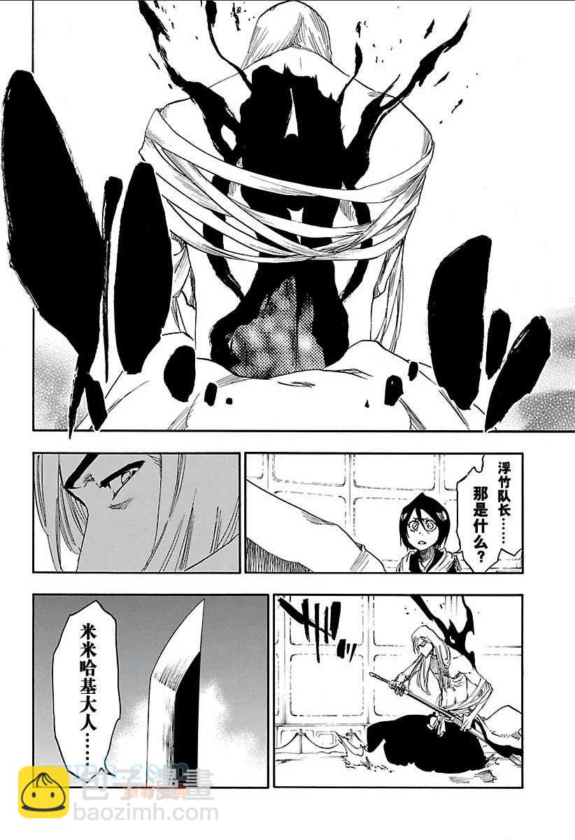 🍱死神 第616话 巴巴秋萩大人 第6页