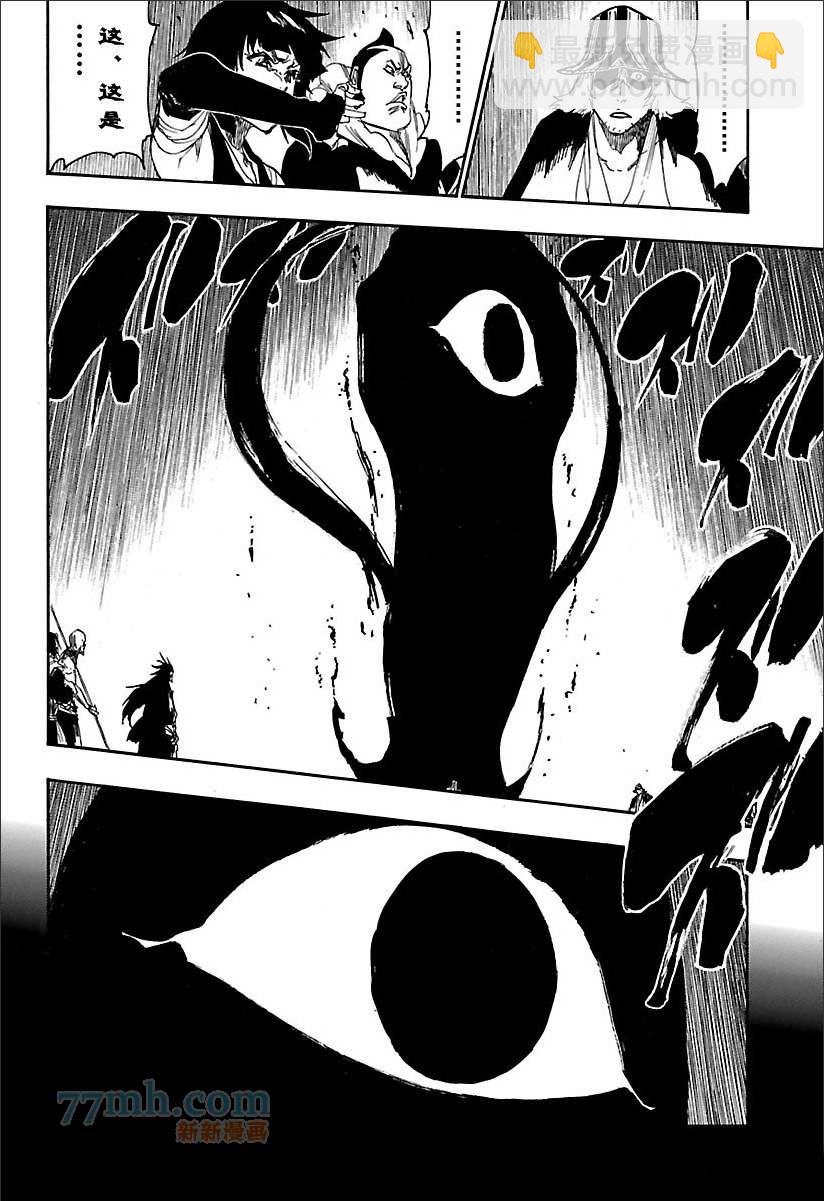 🍱死神 第616话 巴巴秋萩大人 第8页