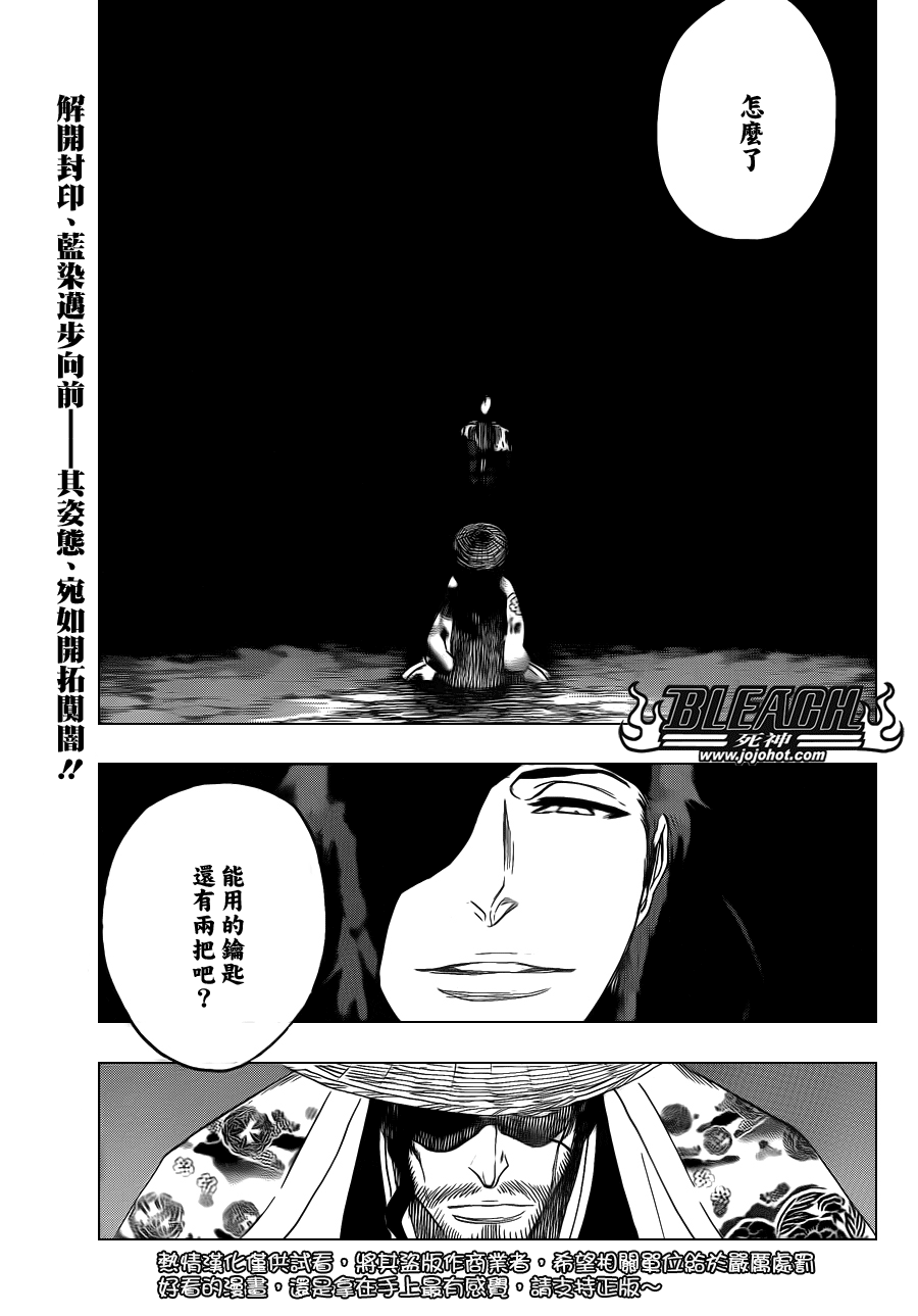🍱死神 第618话 The Dark Arm 第1页
