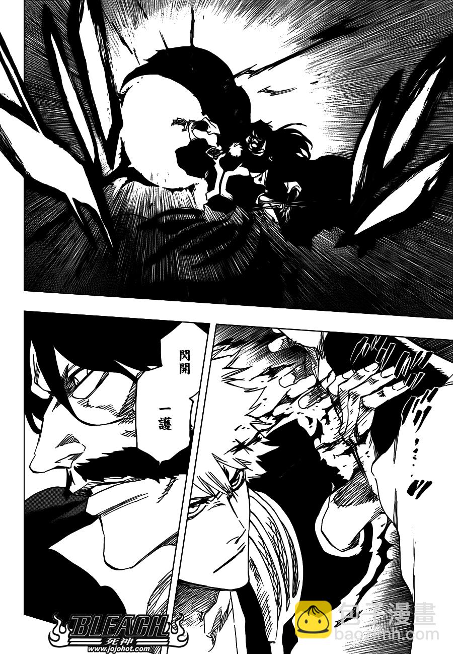 🍱死神 第618话 The Dark Arm 第10页