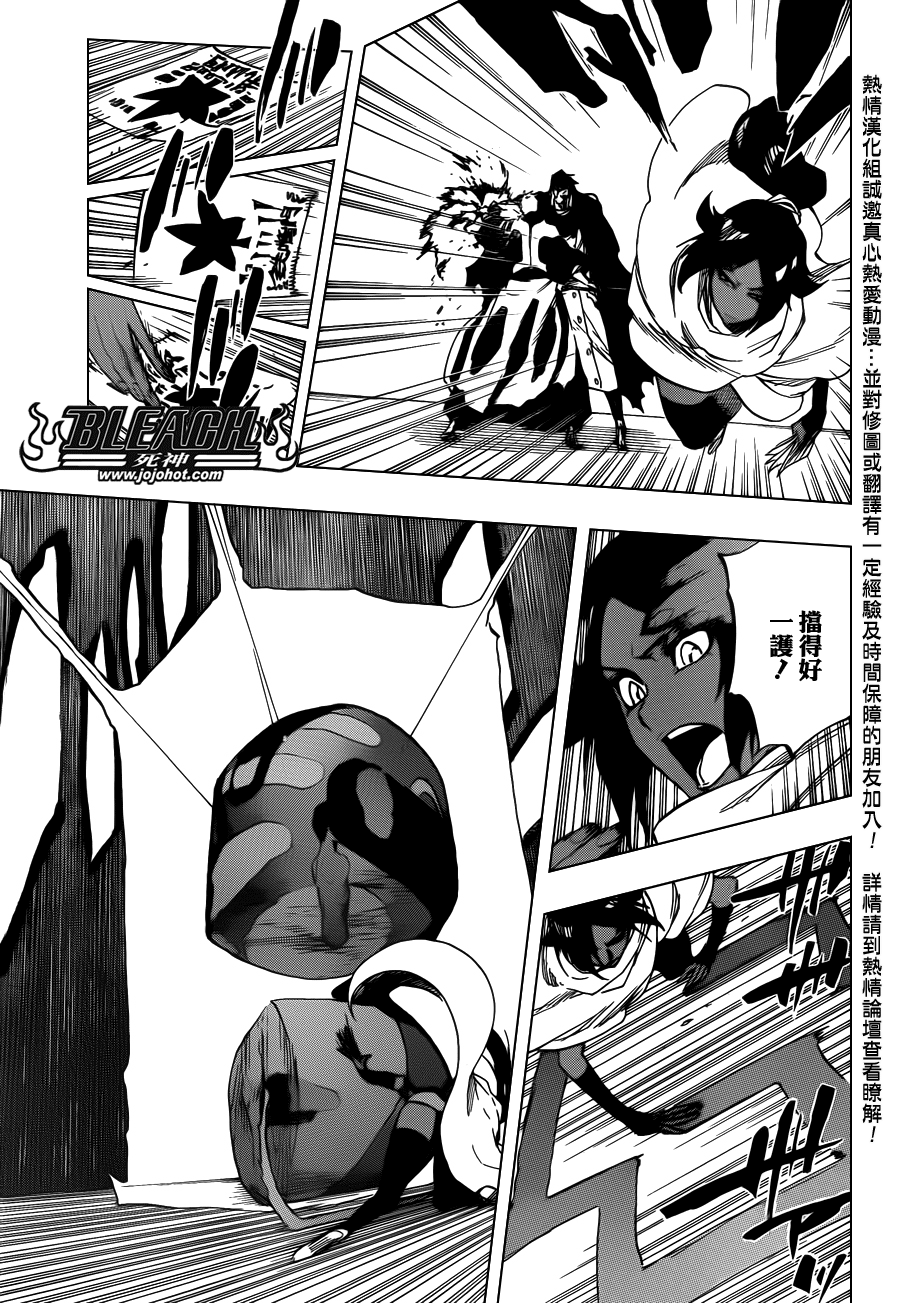 🍱死神 第618话 The Dark Arm 第11页