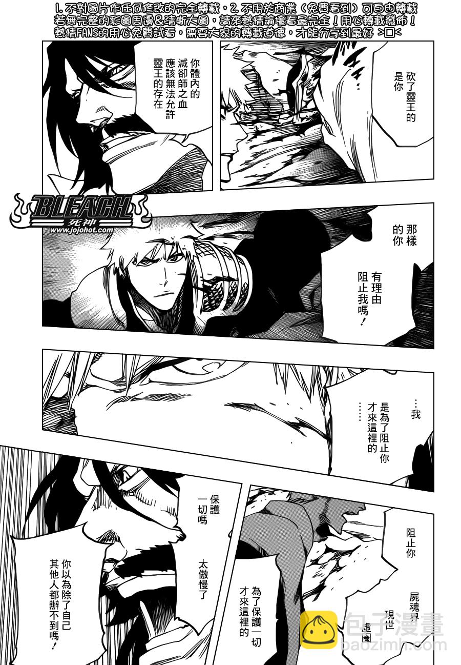 🍱死神 第618话 The Dark Arm 第13页