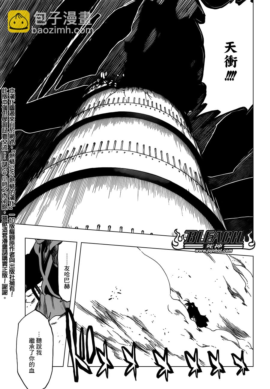 🍱死神 第618话 The Dark Arm 第15页