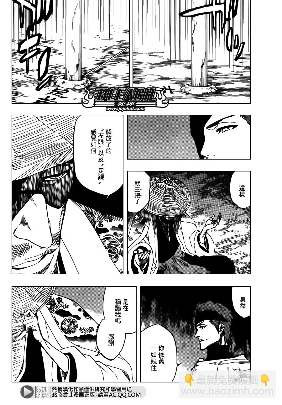 🍱死神 第618话 The Dark Arm 第2页