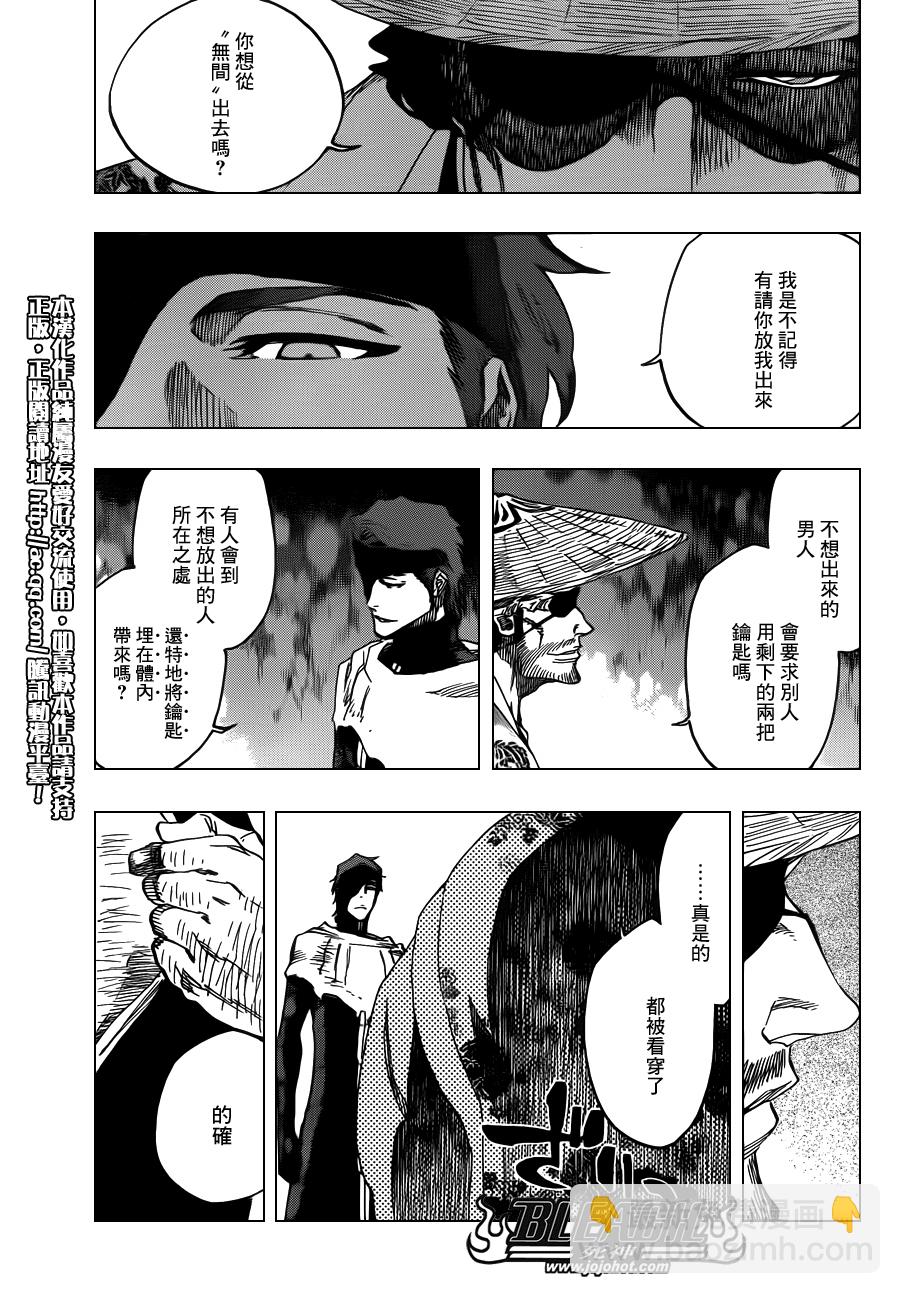 🍱死神 第618话 The Dark Arm 第3页