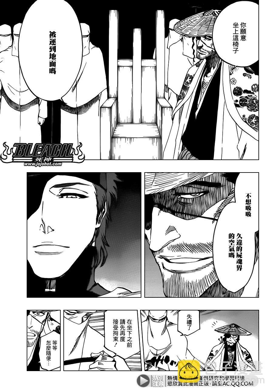 🍱死神 第618话 The Dark Arm 第5页