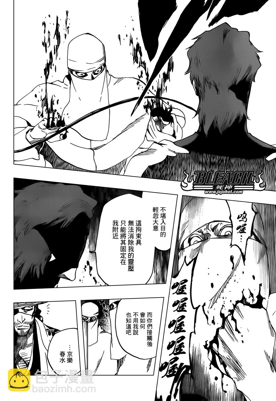🍱死神 第618话 The Dark Arm 第6页