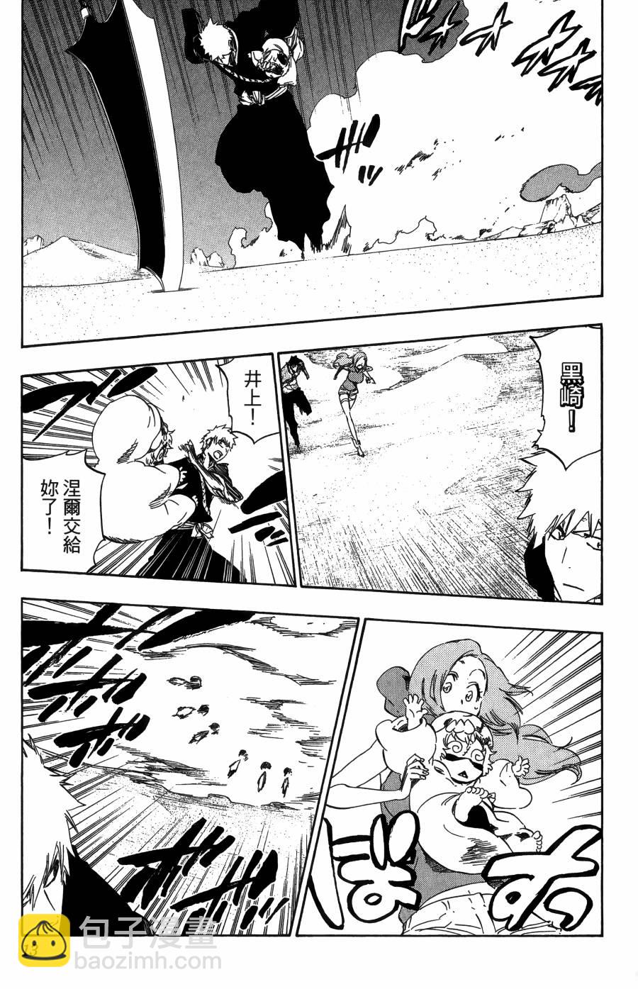 🍱死神 第56卷 第13页