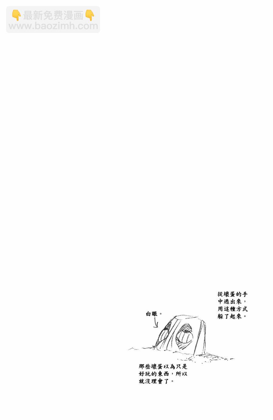🍱死神 第56卷 第24页