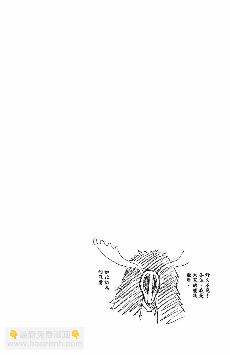 🍱死神 第56卷 第42页
