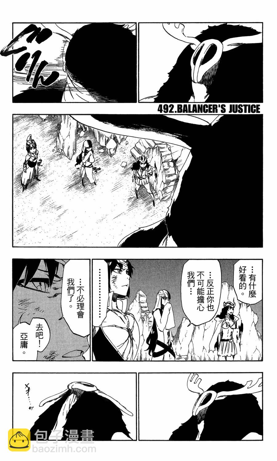 🍱死神 第56卷 第43页
