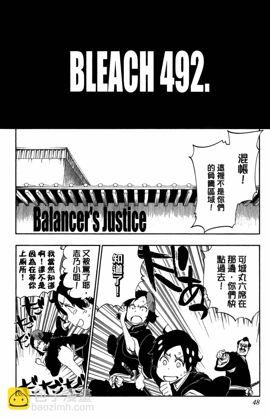 🍱死神 第56卷 第48页