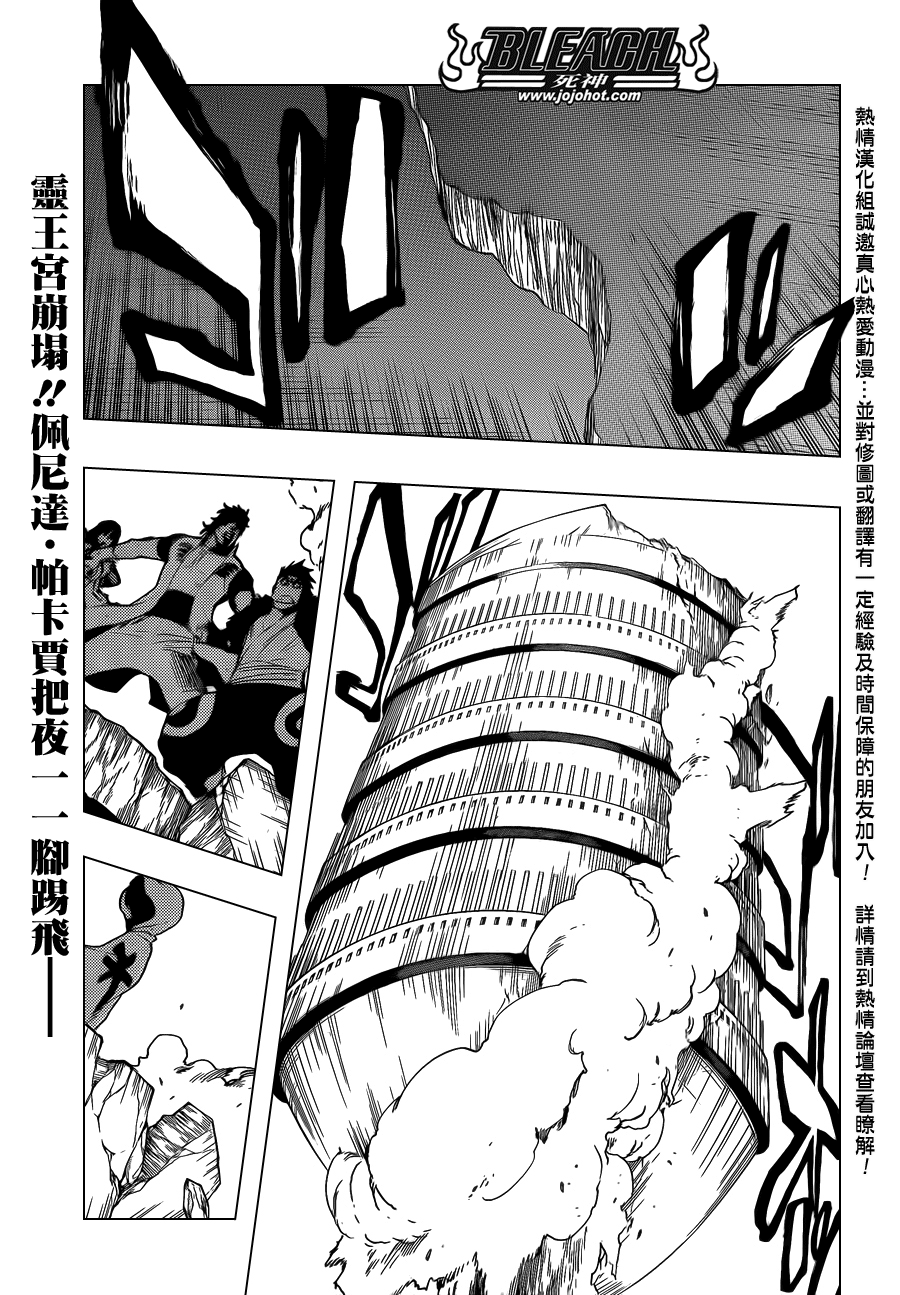 🍱死神 第620话 Where Do You Stand 第1页