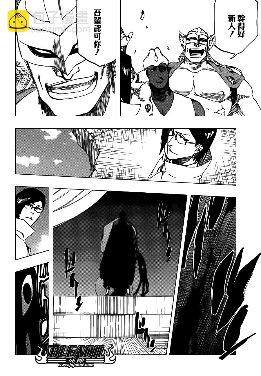 🍱死神 第620话 Where Do You Stand 第12页