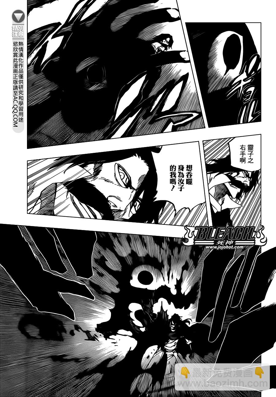 🍱死神 第620话 Where Do You Stand 第13页