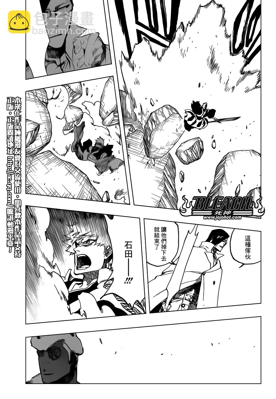 🍱死神 第620话 Where Do You Stand 第9页