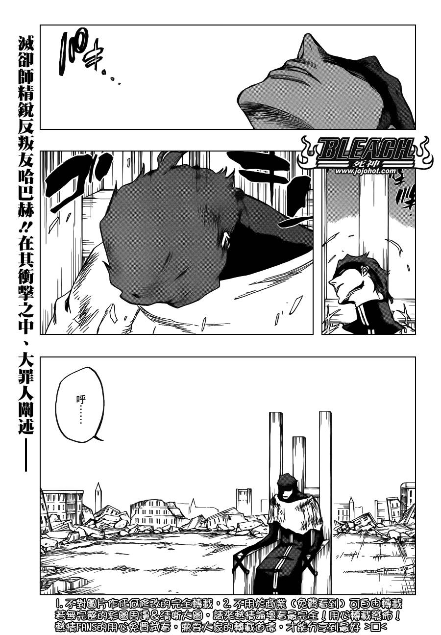 🍱死神 第624话 THE FANG 第1页