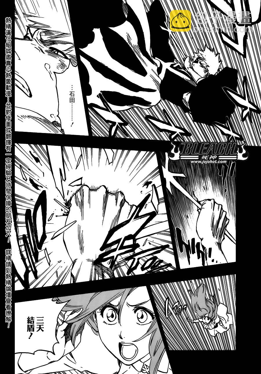 🍱死神 第624话 THE FANG 第10页