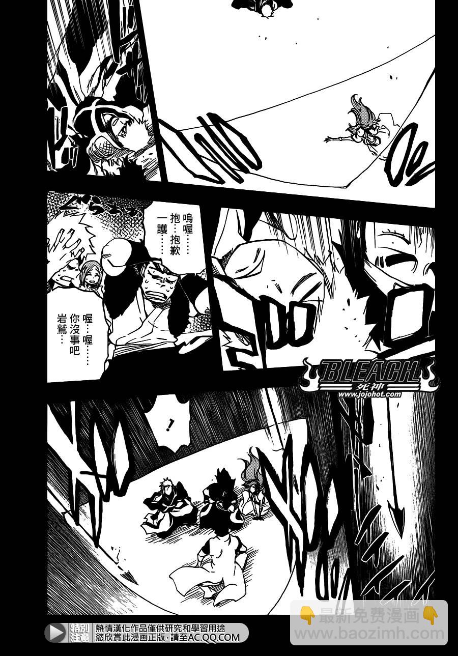🍱死神 第624话 THE FANG 第11页