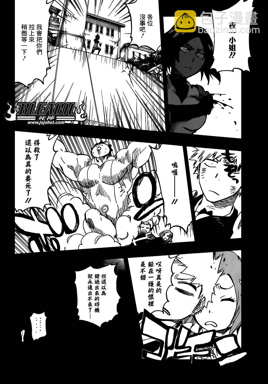🍱死神 第624话 THE FANG 第12页