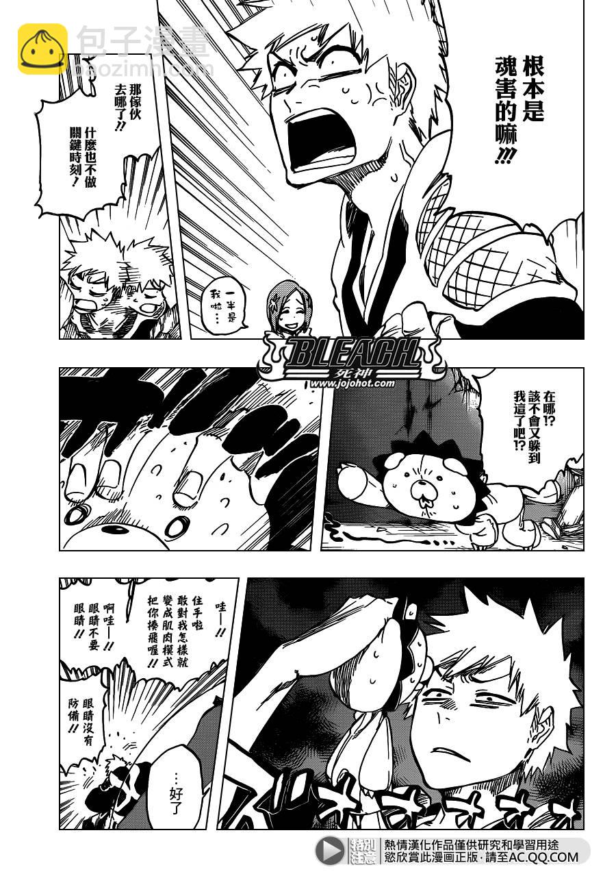 🍱死神 第624话 THE FANG 第13页