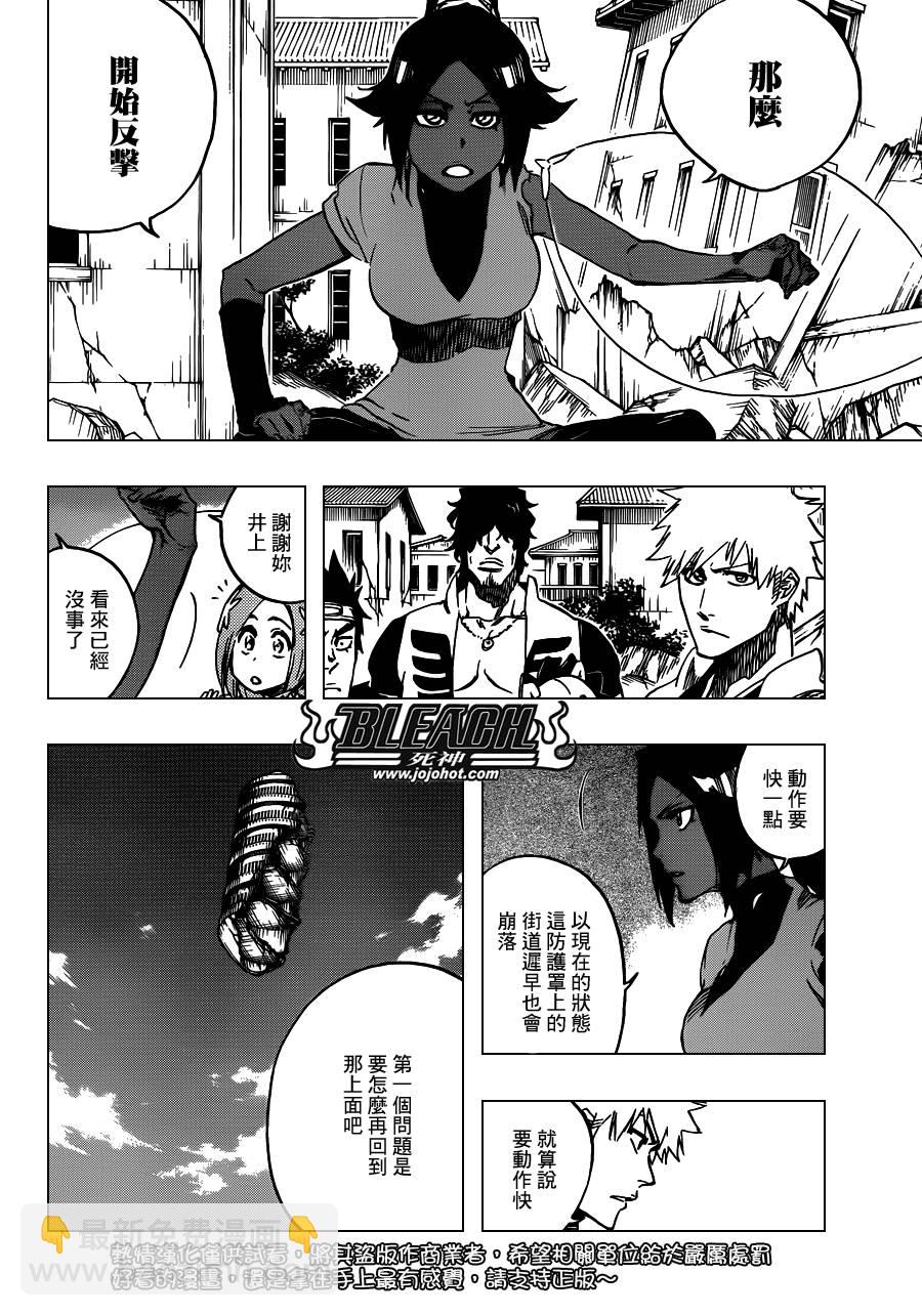 🍱死神 第624话 THE FANG 第14页