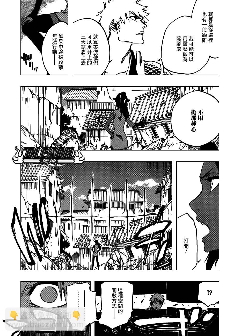 🍱死神 第624话 THE FANG 第15页