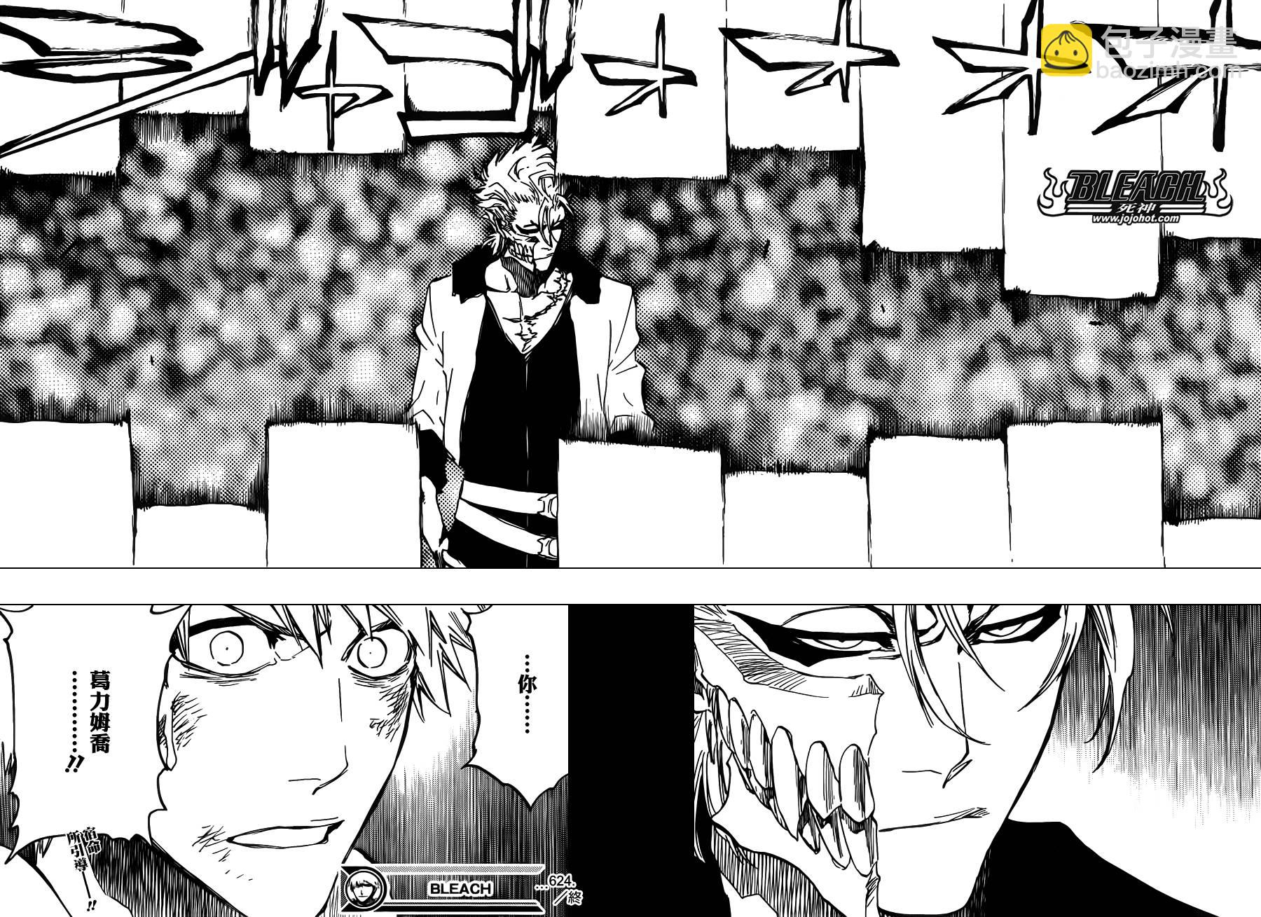 🍱死神 第624话 THE FANG 第16页