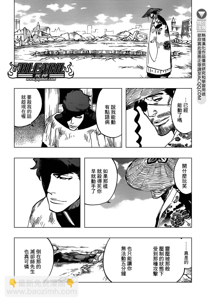 🍱死神 第624话 THE FANG 第2页