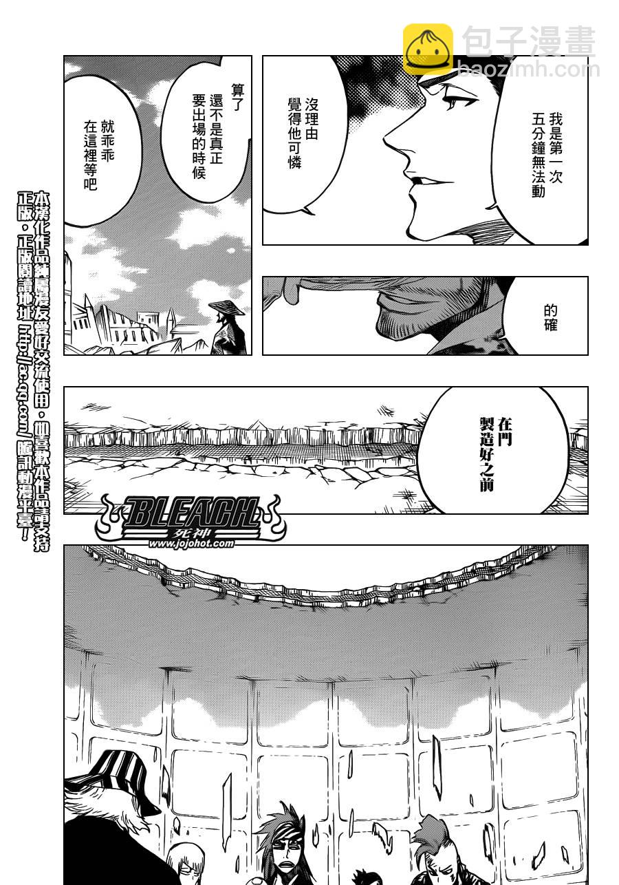 🍱死神 第624话 THE FANG 第3页