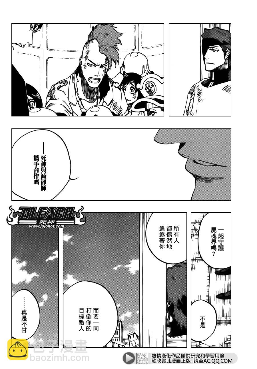🍱死神 第624话 THE FANG 第4页