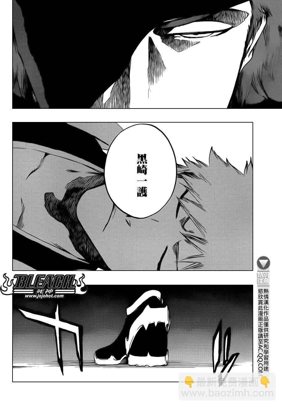 🍱死神 第624话 THE FANG 第6页